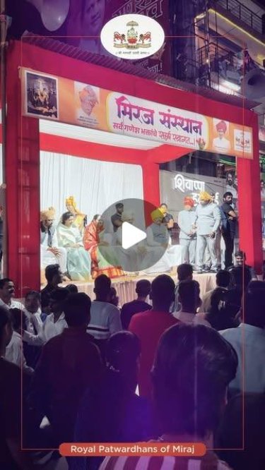 The Miraj Sansthan stage during Ganeshotsav